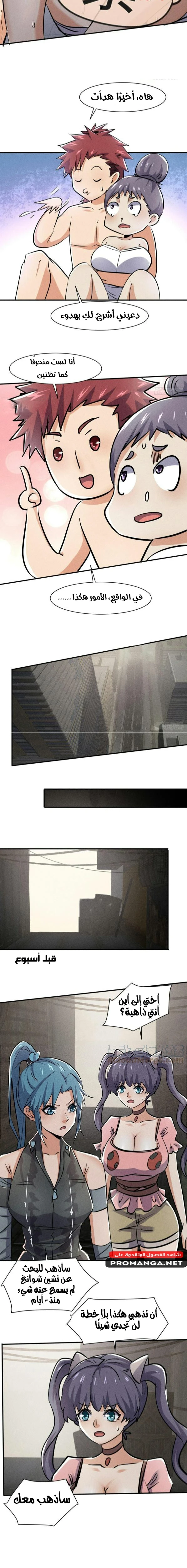 Chapter Image 9